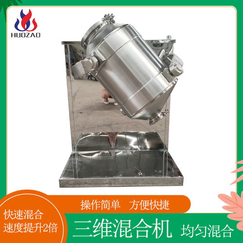滾筒式混合機(jī)報(bào)價(jià) 廠家