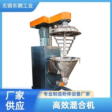 vc混合機(jī)