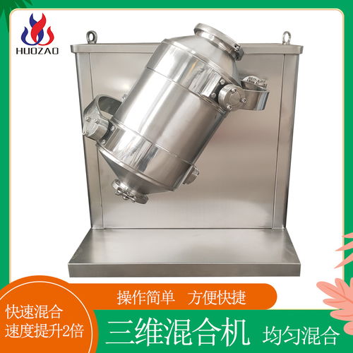 滾筒式混合機(jī)報(bào)價(jià) 廠家