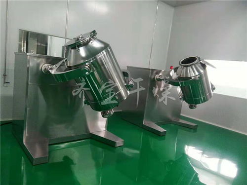 藥用混合機(jī),醫(yī)藥藥品生產(chǎn)用混料機(jī),藥用三維混合機(jī)