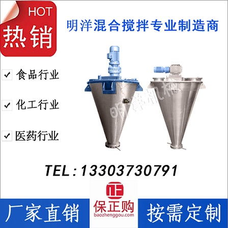 食品混合報(bào)價(jià) 廠家