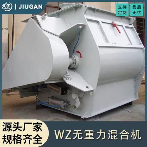 廠(chǎng)家直供臥式不銹鋼干粉混合機(jī)無(wú)重力混合機(jī)雙軸槳葉混合機(jī)