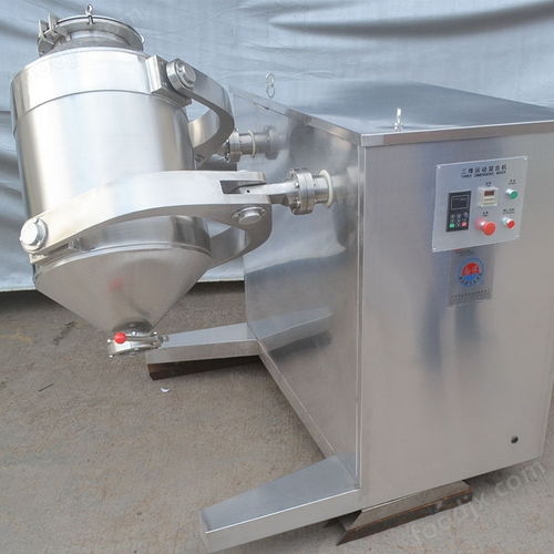 三維混合機(jī)
